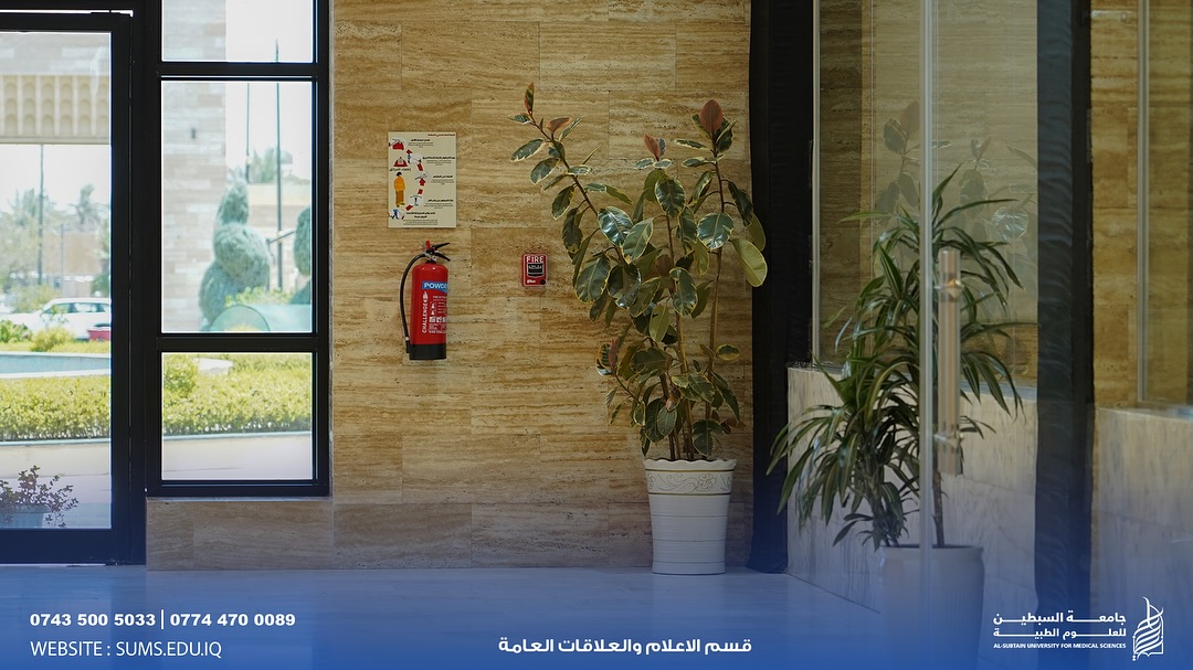 شعبة الدفاع المدني و السلامة تنظم وسائل وإجراءات السلامة والدفاع المدني في جامعة السبطين (عليهما السلام) للعلوم الطبية