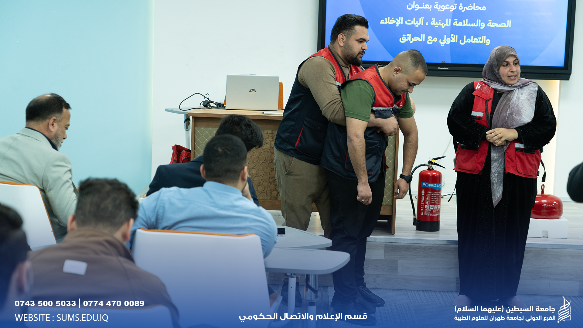 محاضرة بعنوان اَليات الإخلاء و التعامل الأولي مع الحرائق